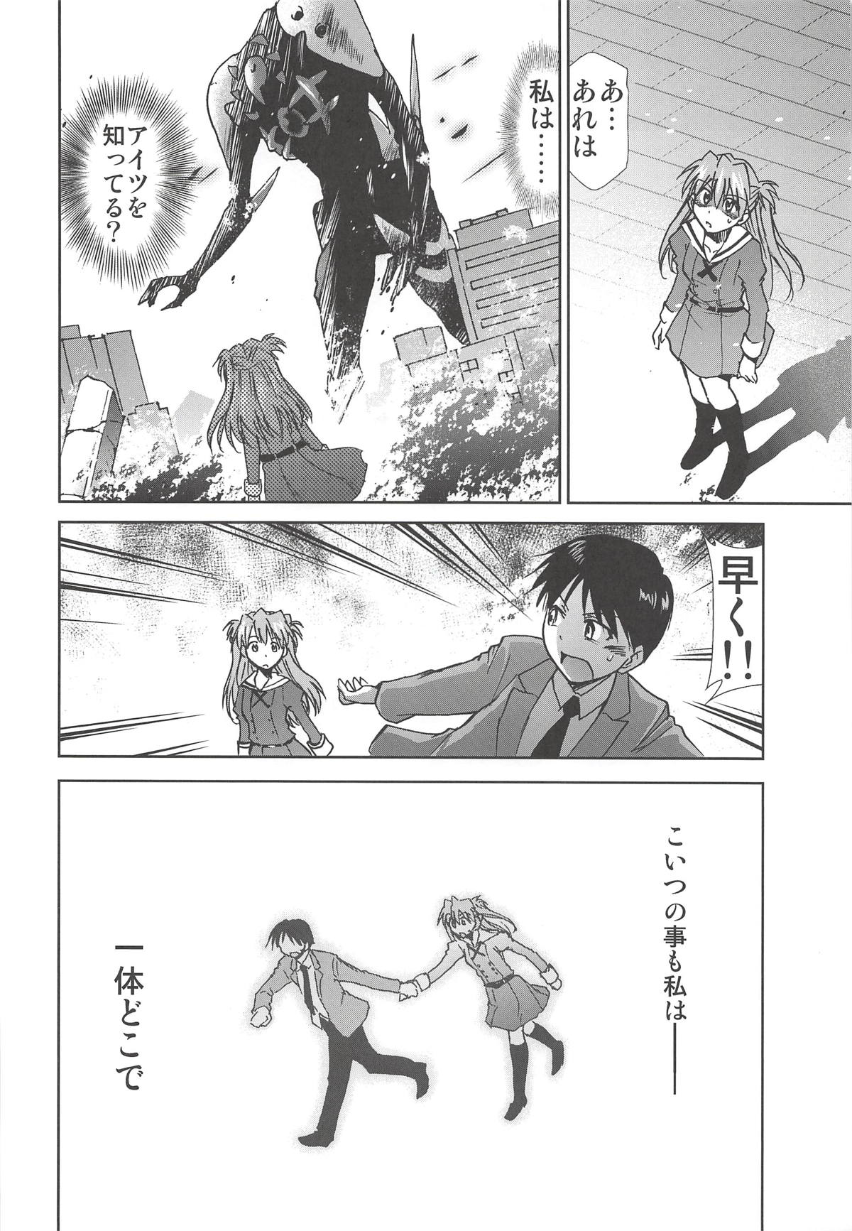 RE-TAKE Kai 2 - Page 12