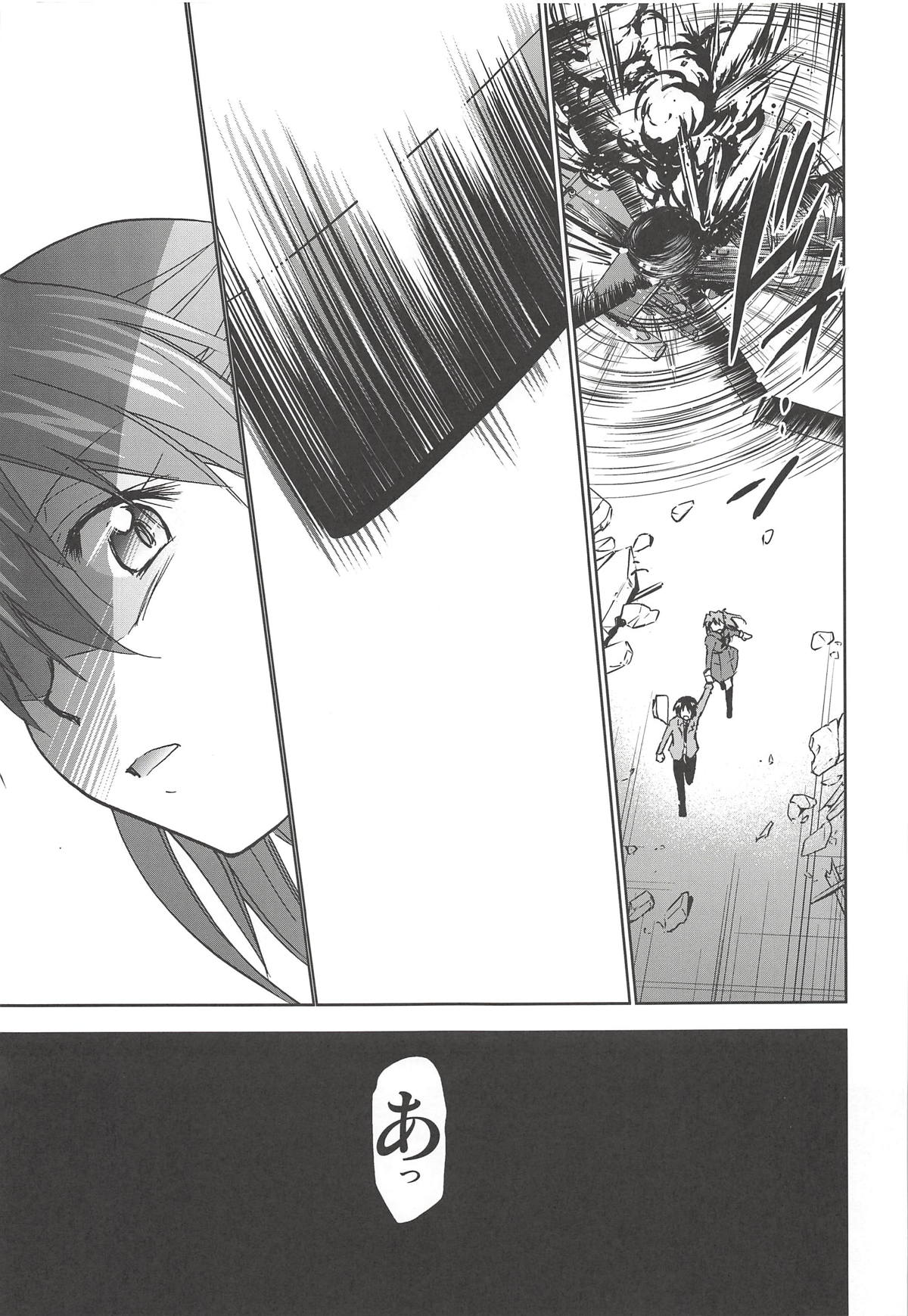 RE-TAKE Kai 2 - Page 13