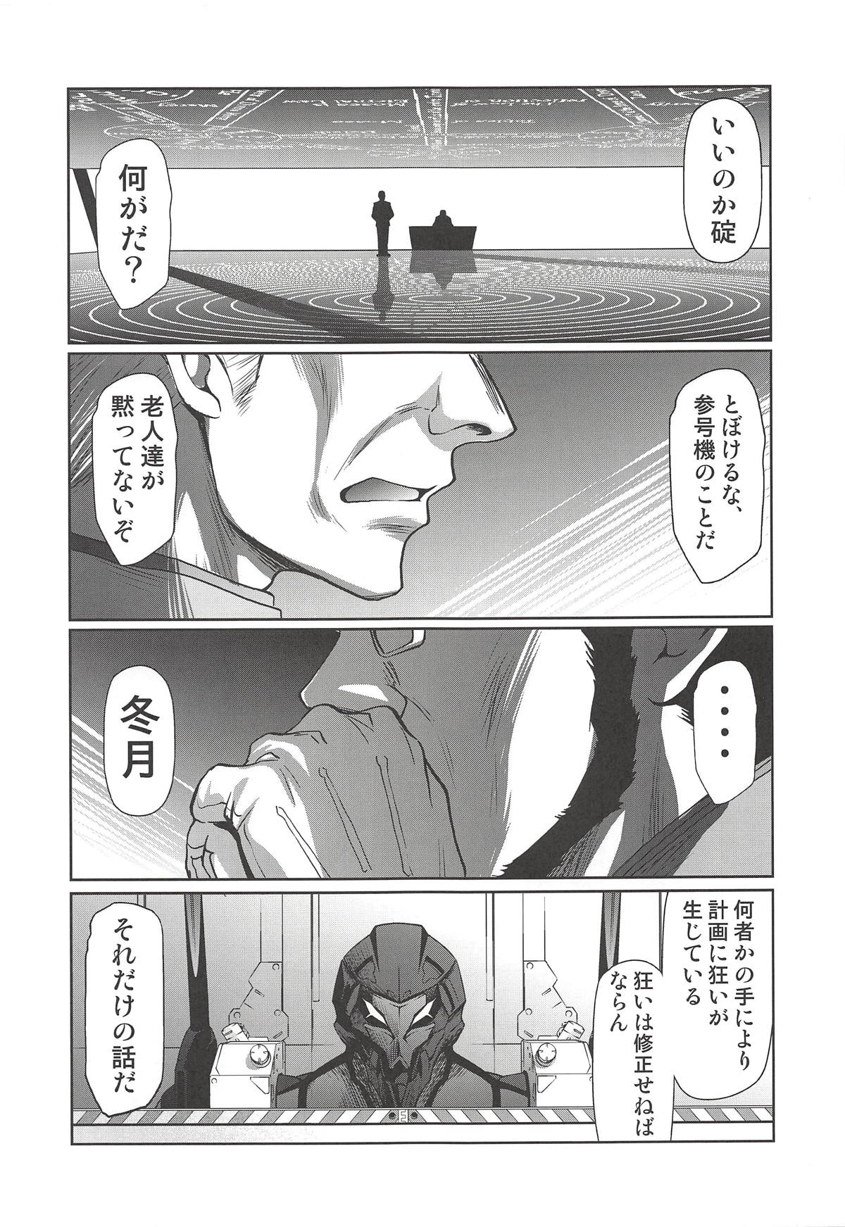 RE-TAKE Kai 2 - Page 29
