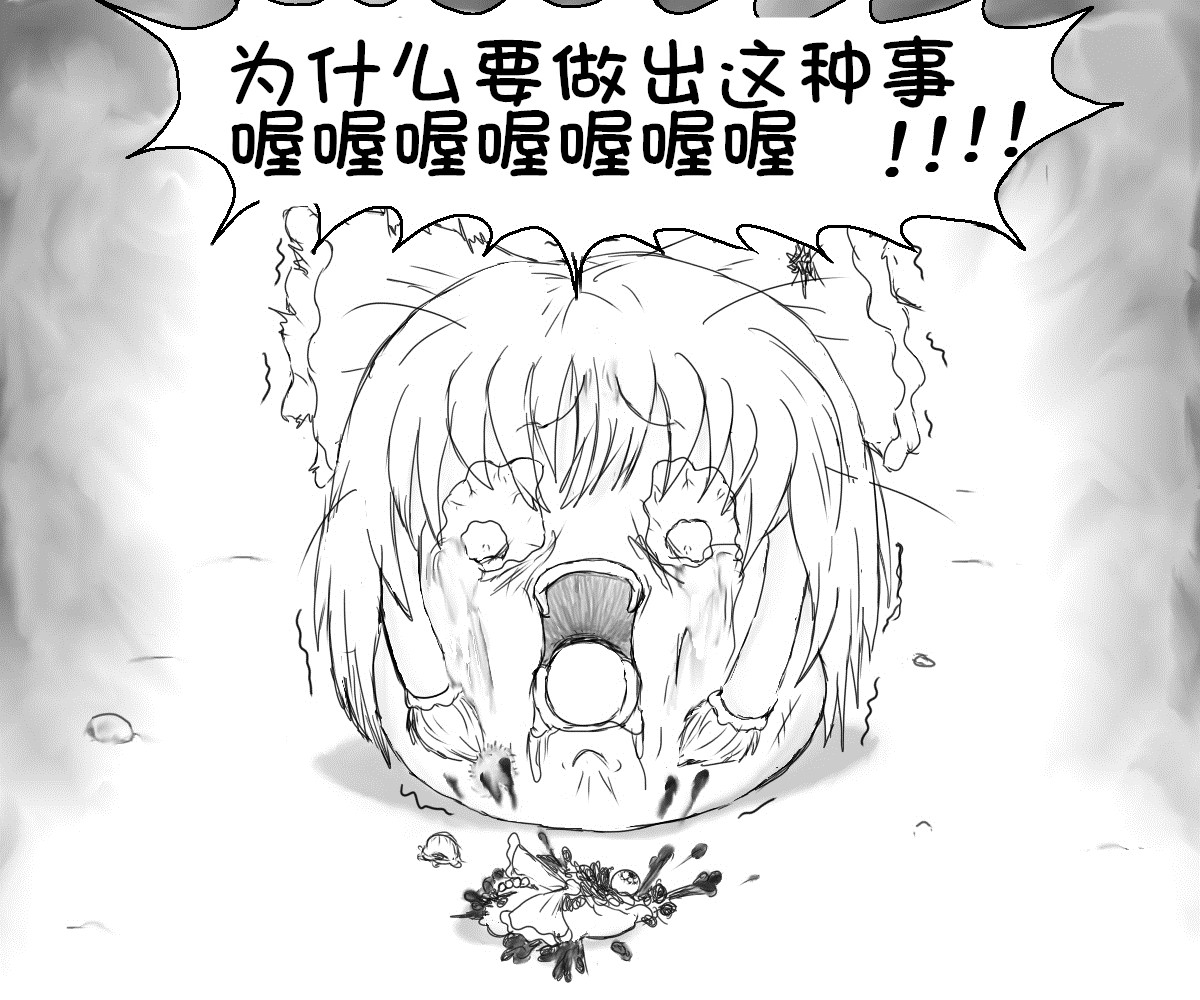 おやっこゆっくり（イヒ物係）（Chinese) - Page 27