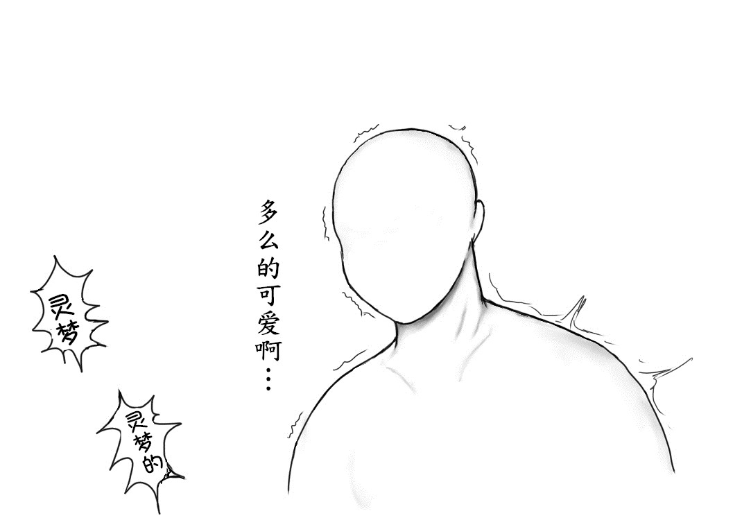 おやっこゆっくり（イヒ物係）（Chinese) - Page 29