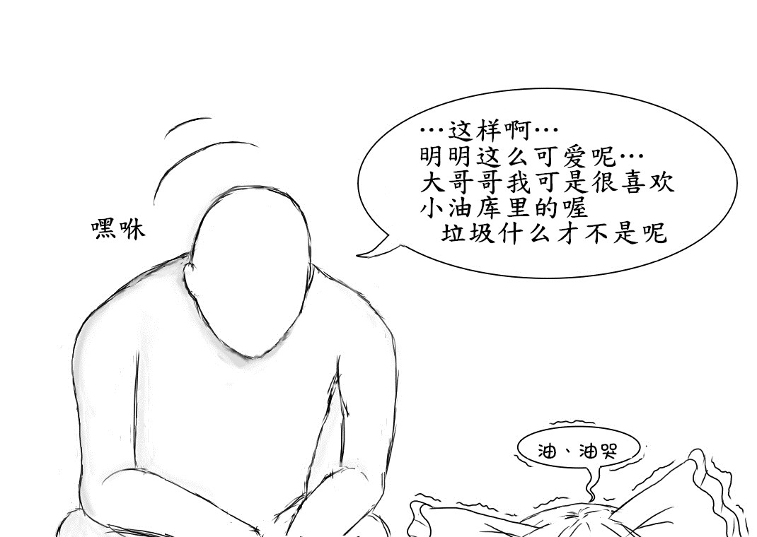 おやっこゆっくり（イヒ物係）（Chinese) - Page 9