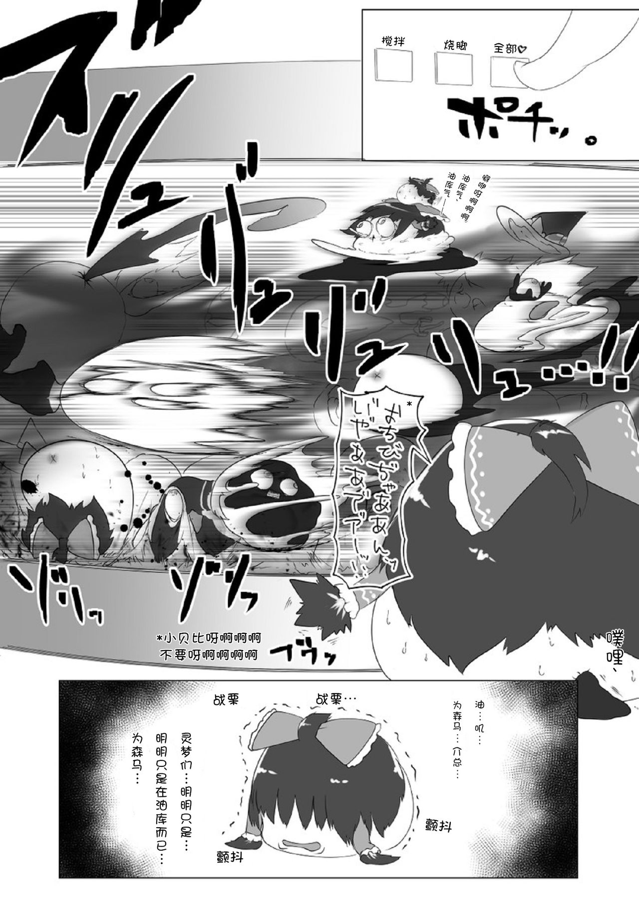ゆっくりがかってにはえてくるわけ（Chinese) - Page 23