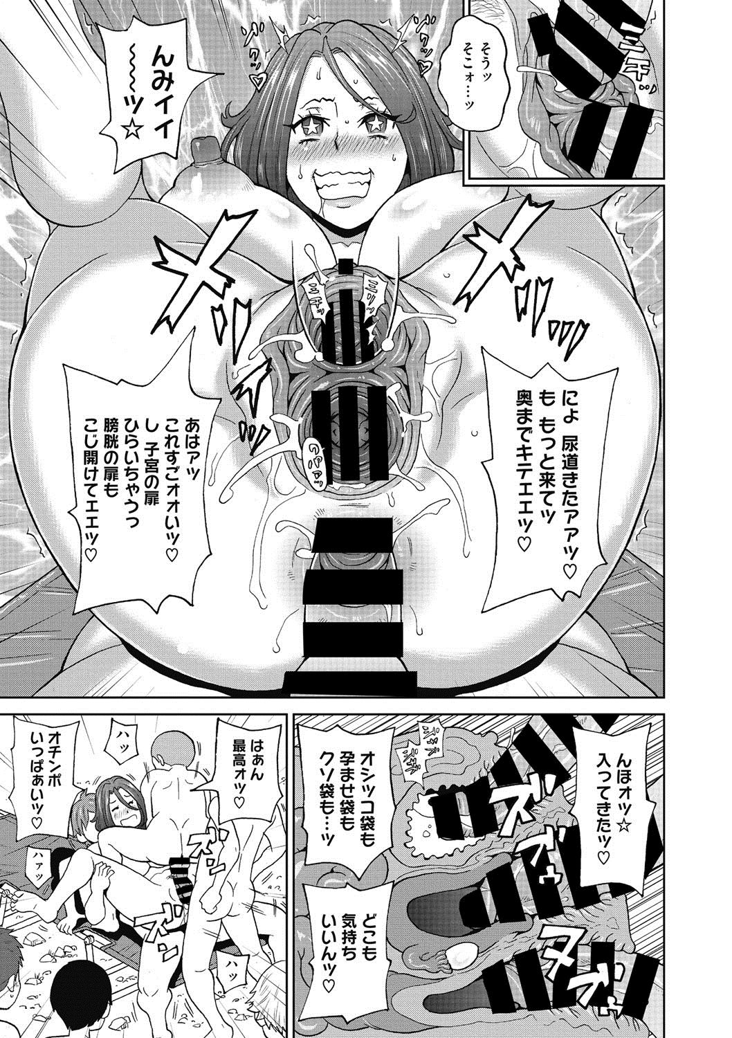 COMIC Megastore DEEP Vol. 17 - Page 124