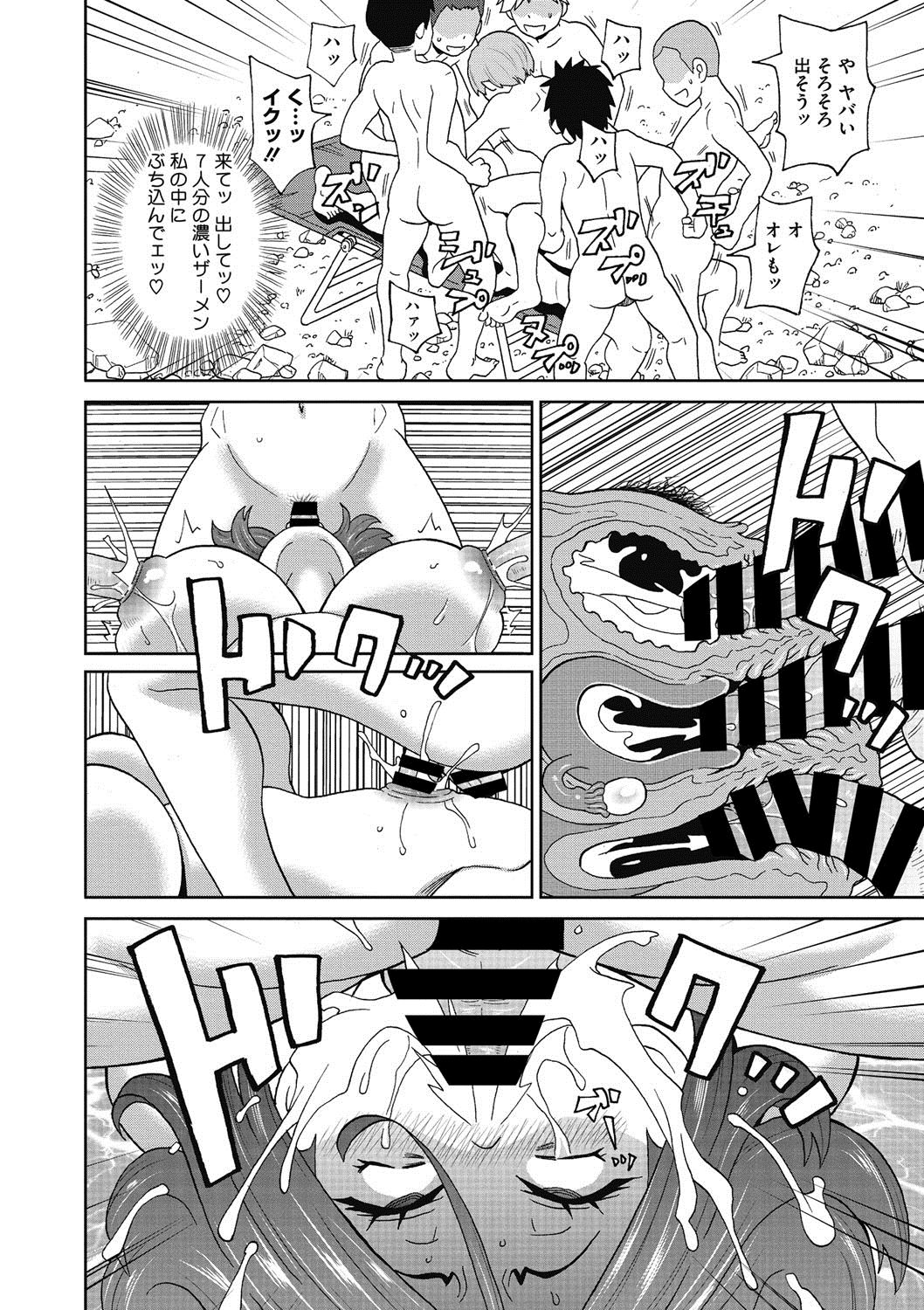 COMIC Megastore DEEP Vol. 17 - Page 129