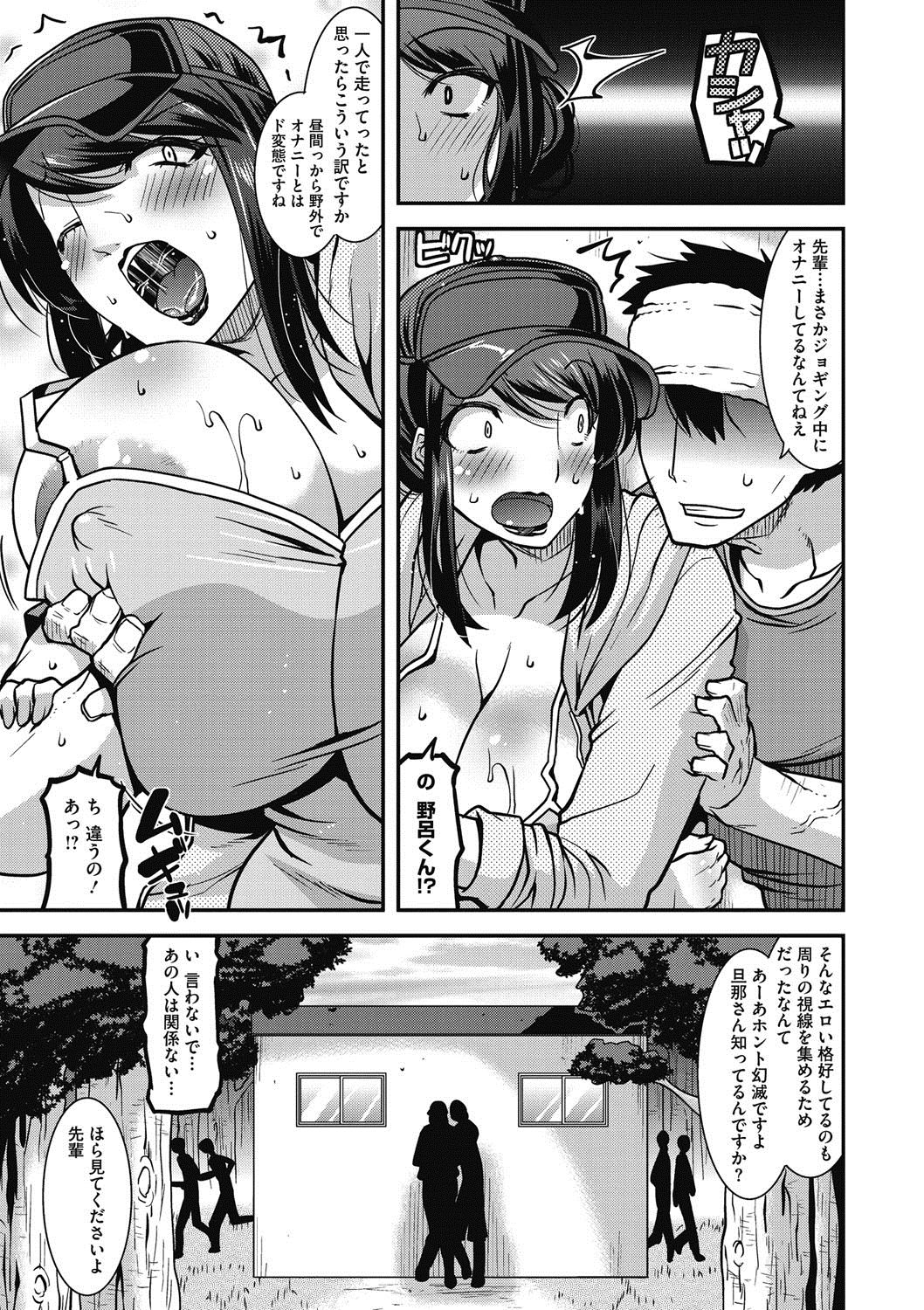 COMIC Megastore DEEP Vol. 17 - Page 136
