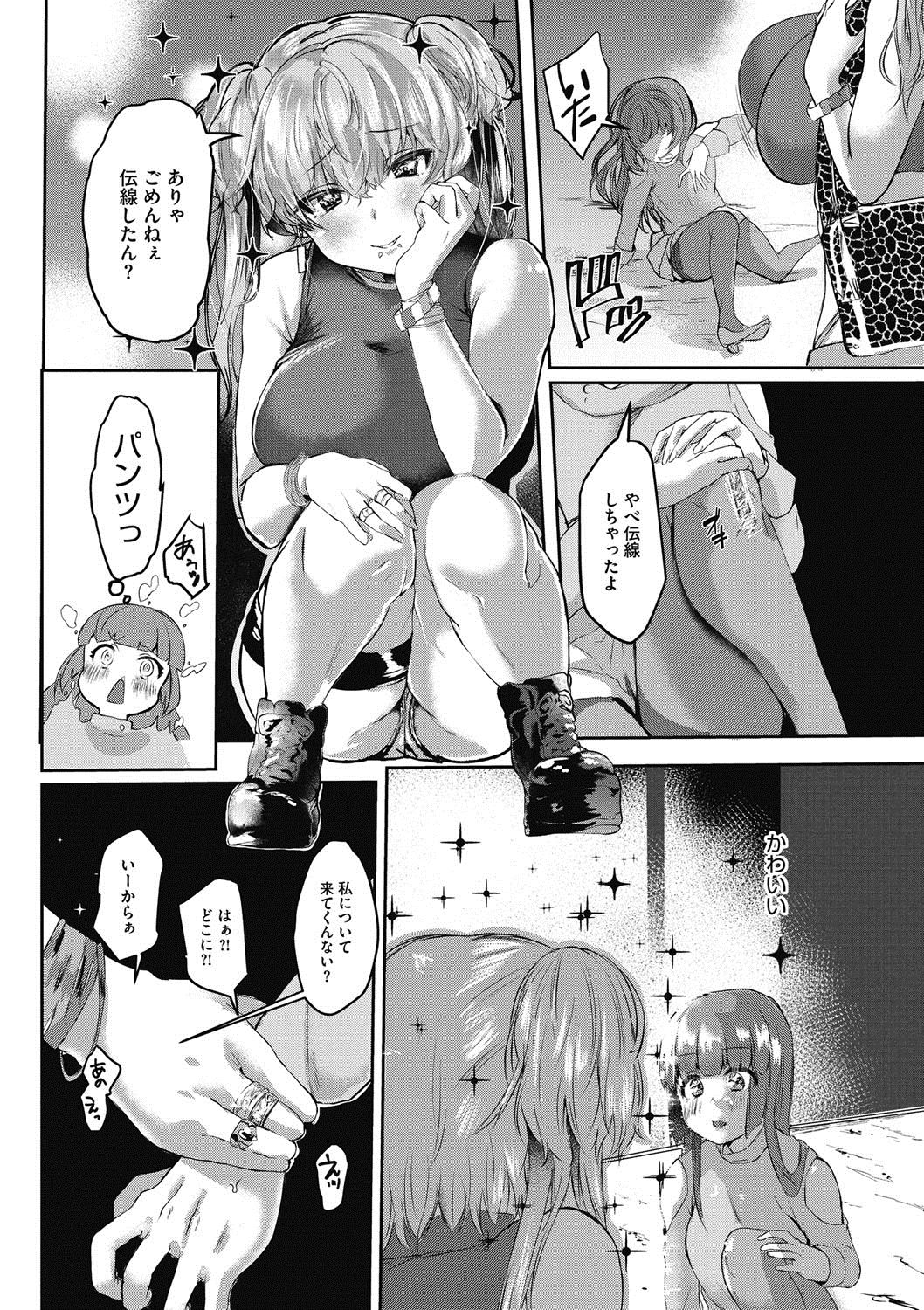COMIC Megastore DEEP Vol. 17 - Page 169