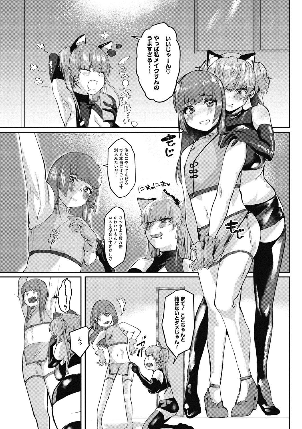 COMIC Megastore DEEP Vol. 17 - Page 172