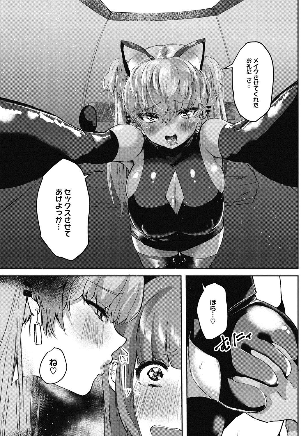 COMIC Megastore DEEP Vol. 17 - Page 174