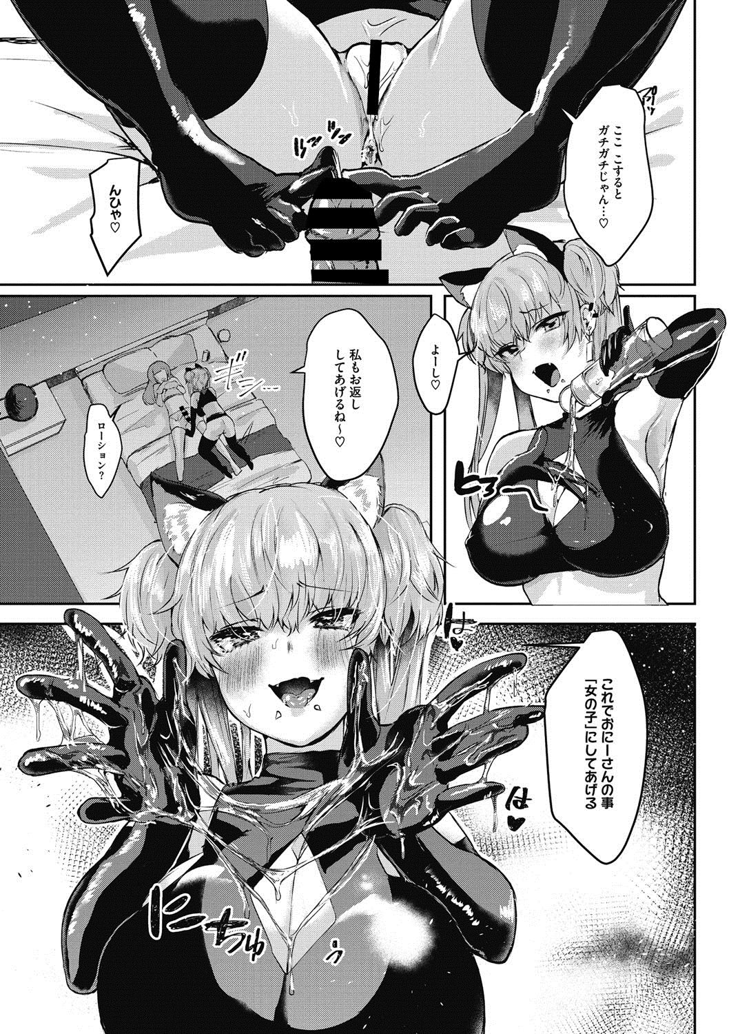 COMIC Megastore DEEP Vol. 17 - Page 176
