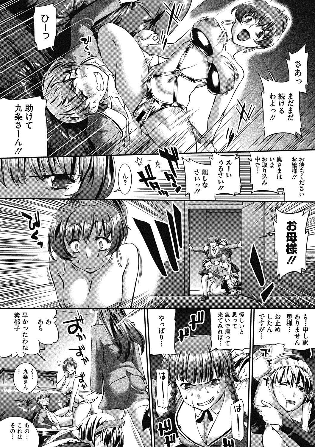 COMIC Megastore DEEP Vol. 17 - Page 43