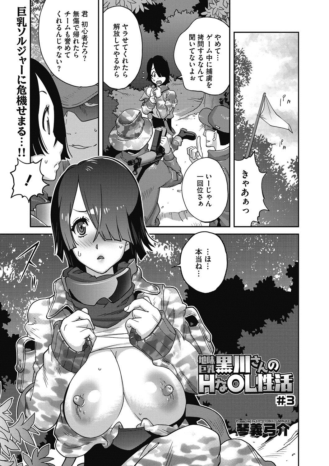 COMIC Megastore DEEP Vol. 17 - Page 46