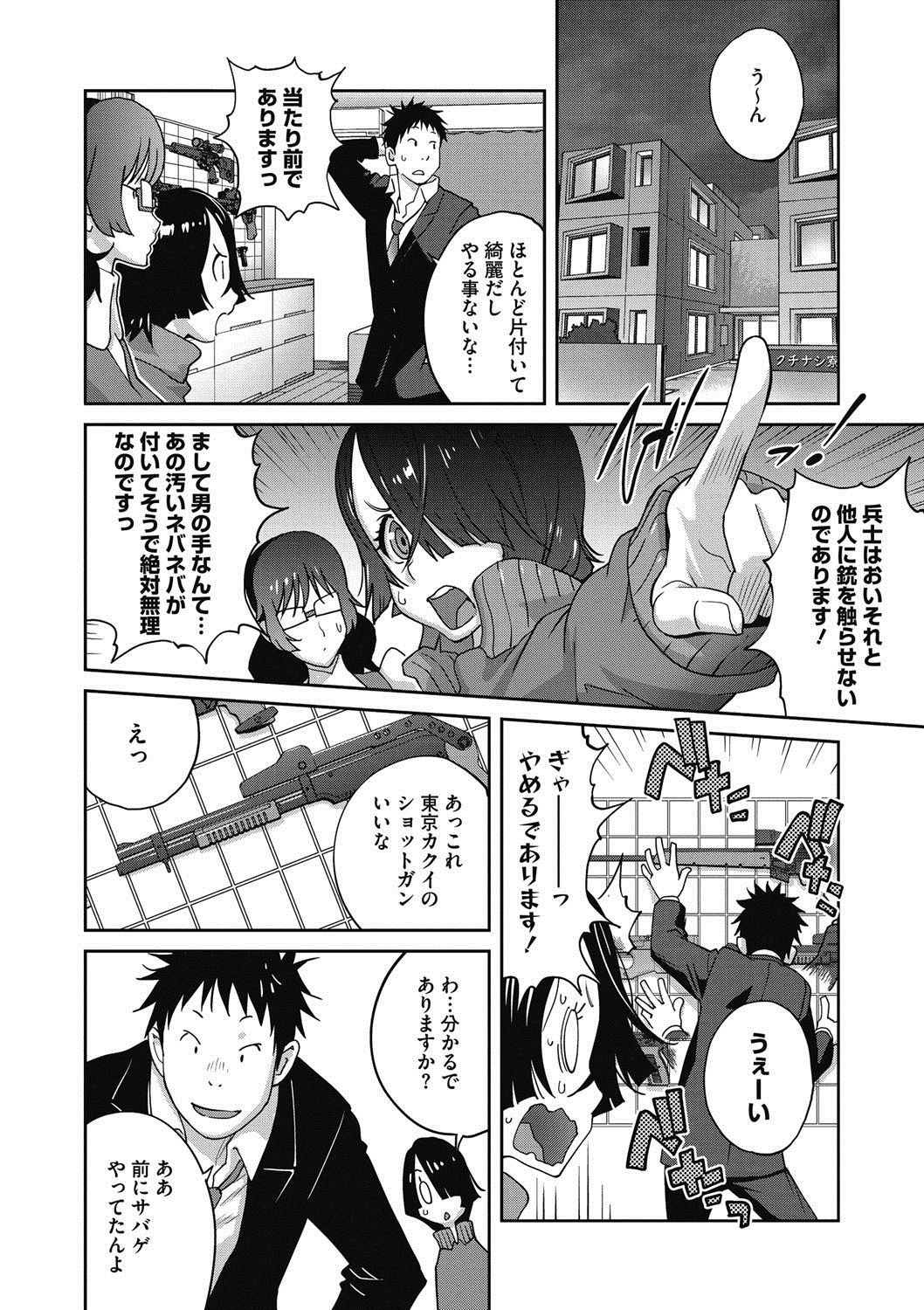 COMIC Megastore DEEP Vol. 17 - Page 51