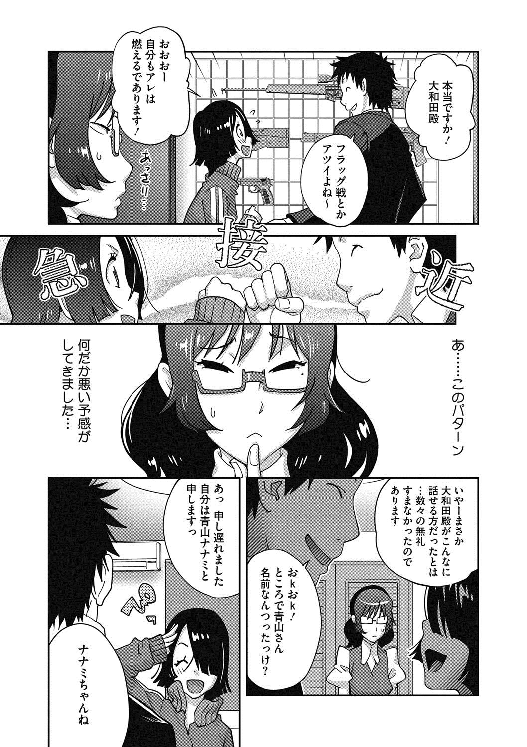 COMIC Megastore DEEP Vol. 17 - Page 52
