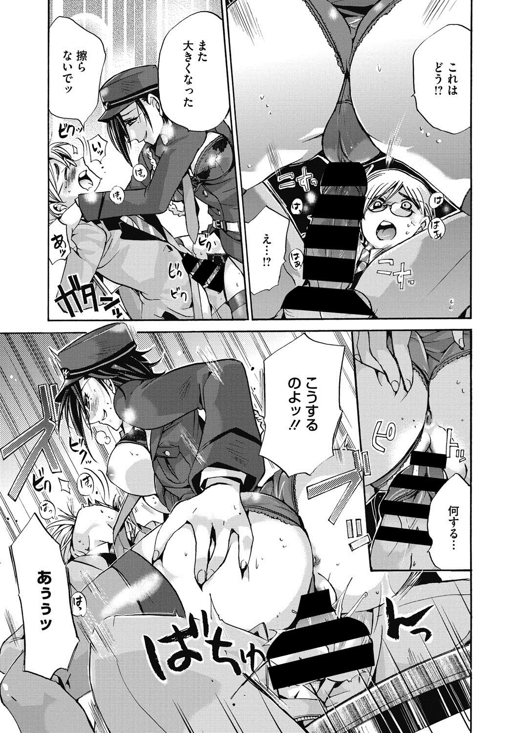 COMIC Megastore DEEP Vol. 17 - Page 82