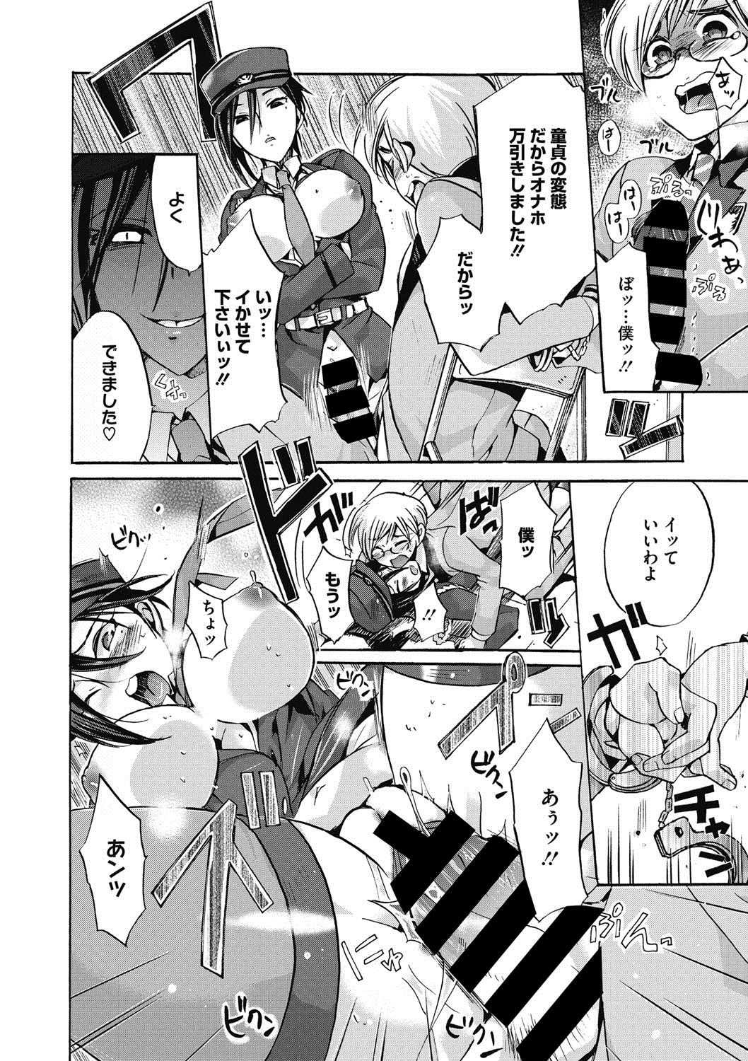 COMIC Megastore DEEP Vol. 17 - Page 85