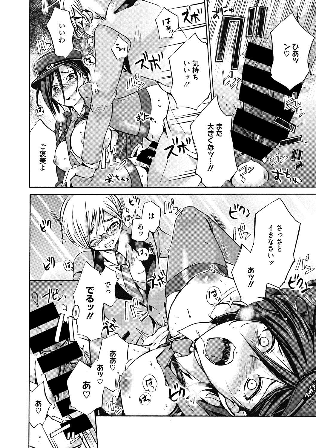 COMIC Megastore DEEP Vol. 17 - Page 87