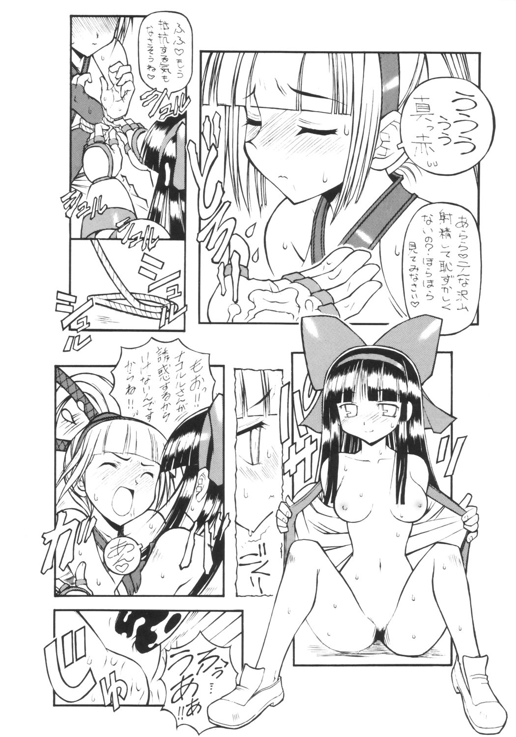 Zero Shiki - Page 11