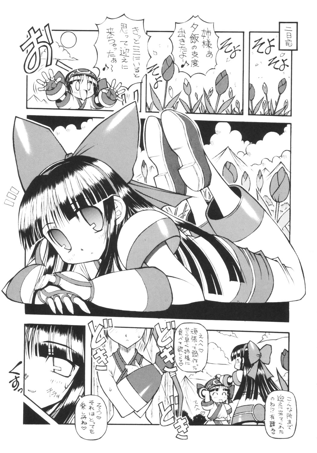 Preview page 8