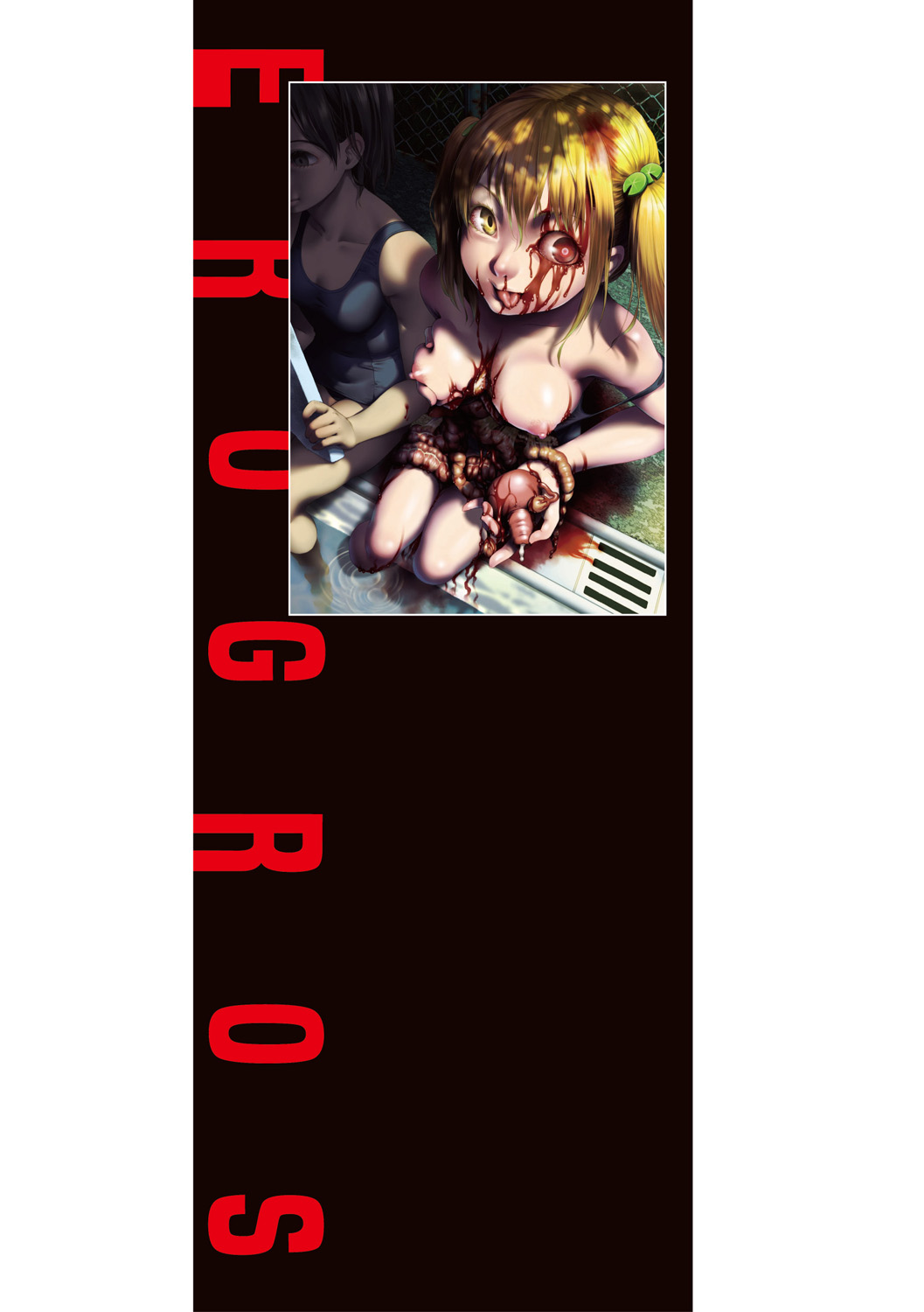 EROGROS Vol. 5 - Page 2