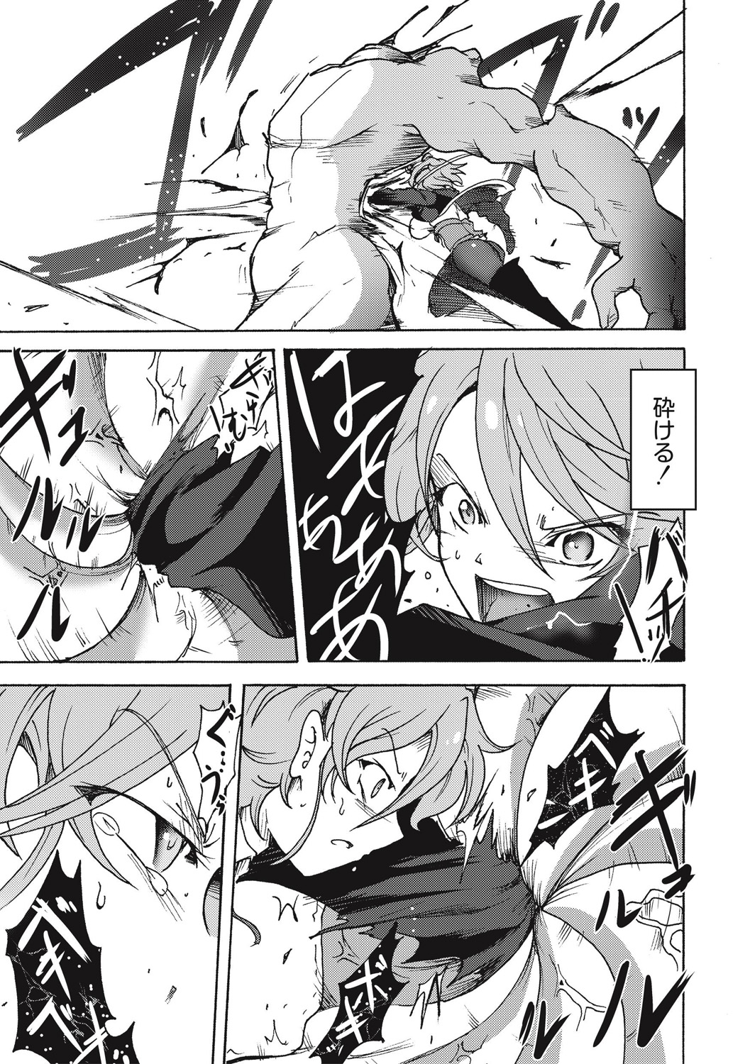 EROGROS Vol. 5 - Page 217