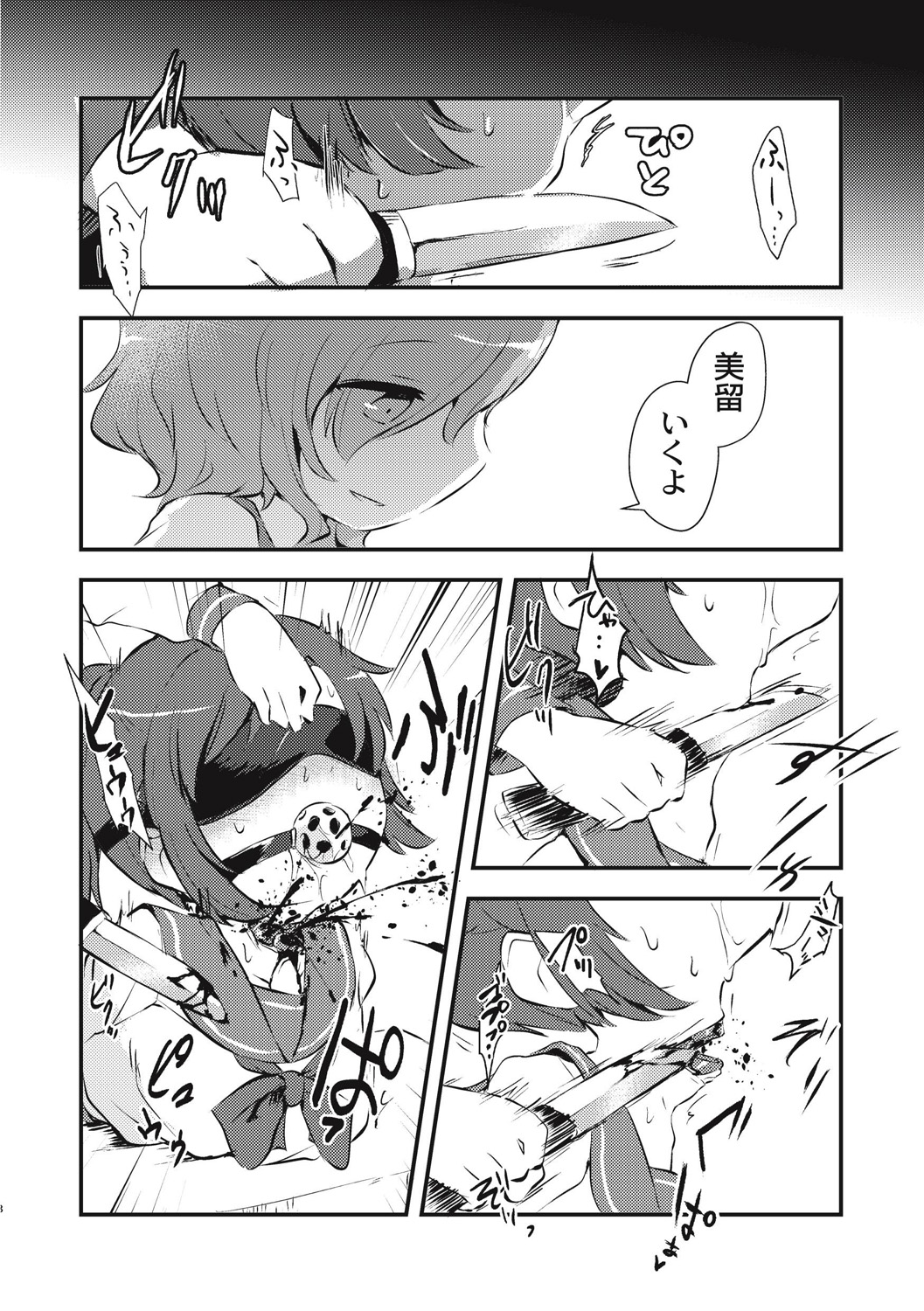 EROGROS Vol. 5 - Page 234