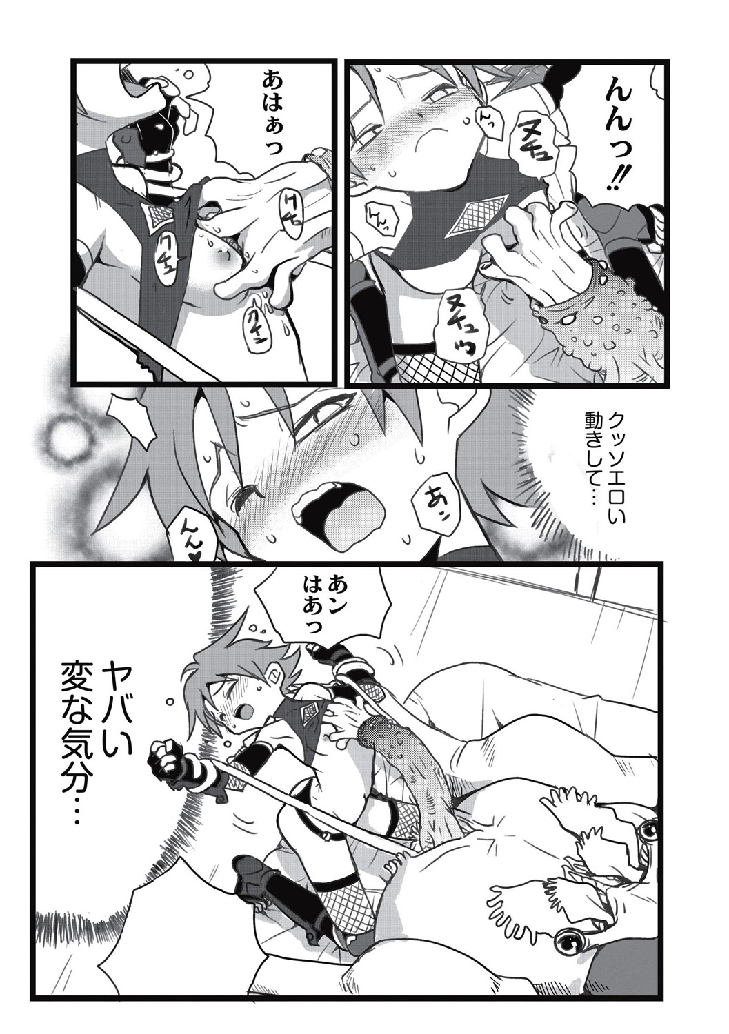 EROGROS Vol. 5 - Page 47