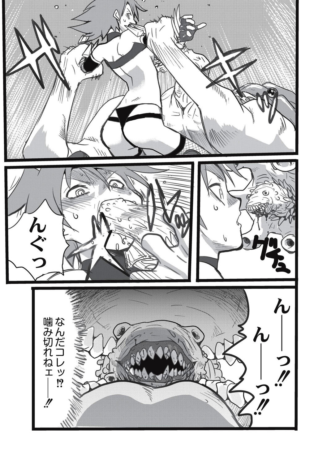 EROGROS Vol. 5 - Page 49