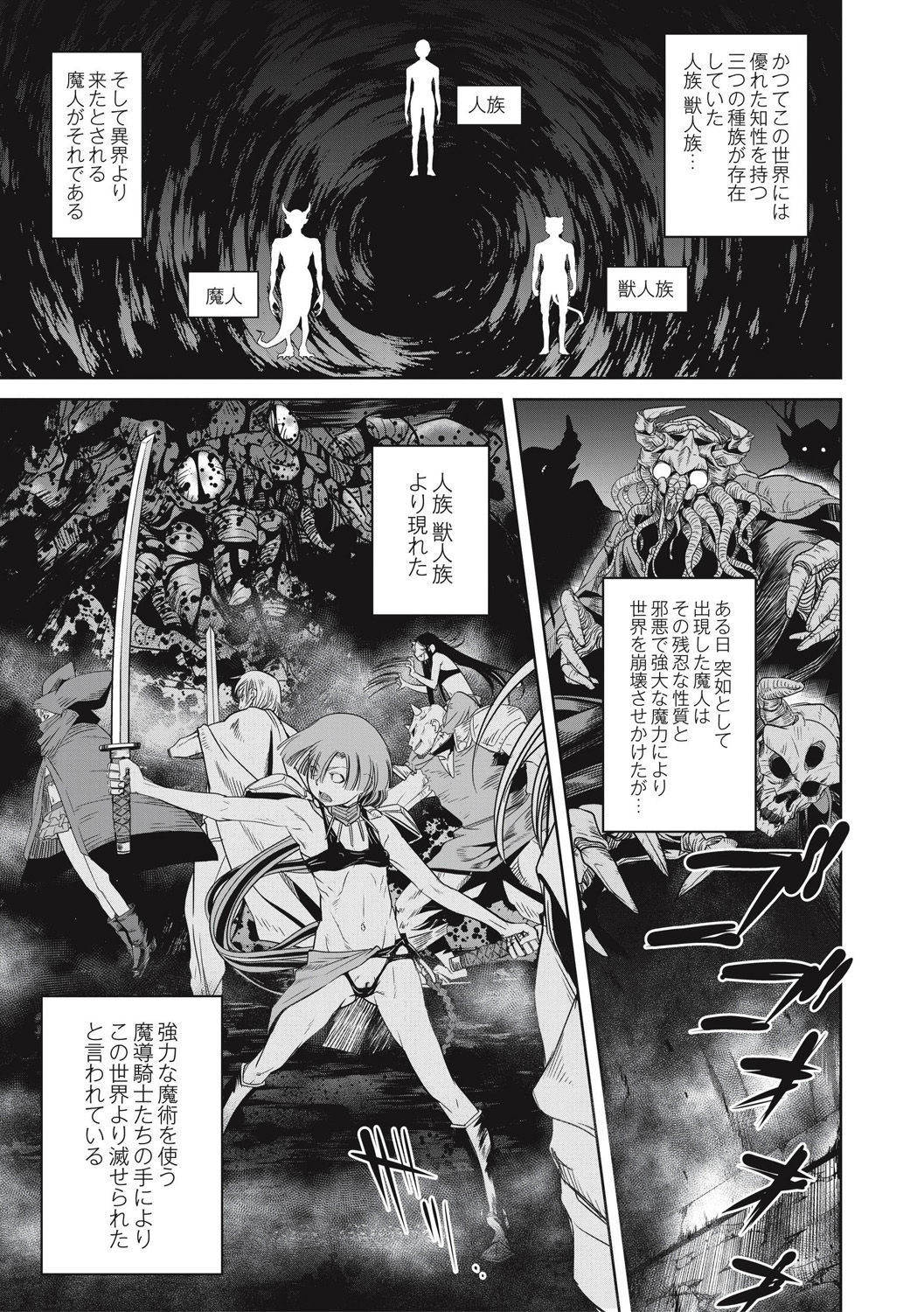 EROGROS Vol. 5 - Page 5