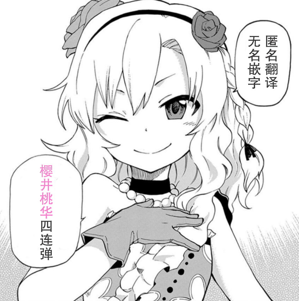 Momoiro P Omoi - Page 23