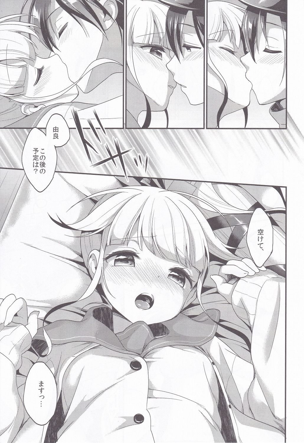 Apricot Collection - Page 102