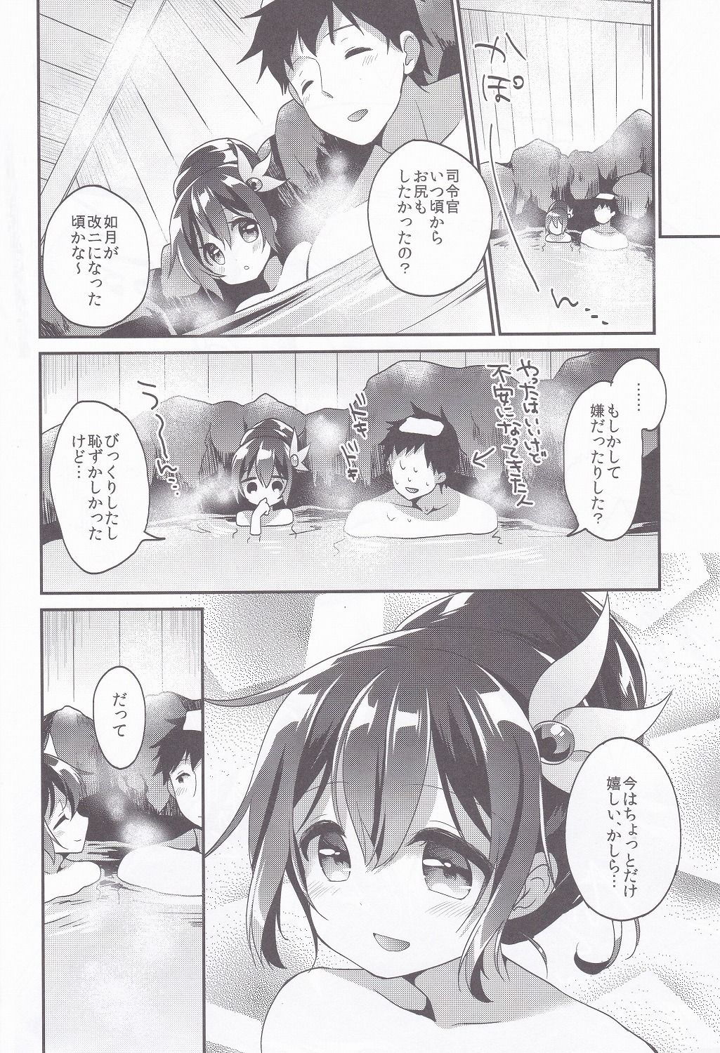Apricot Collection - Page 51