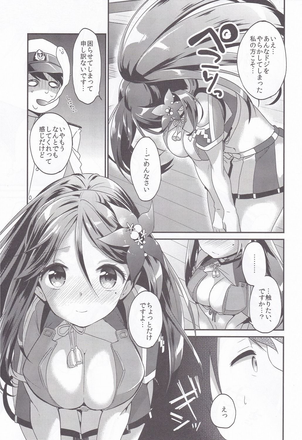Apricot Collection - Page 82