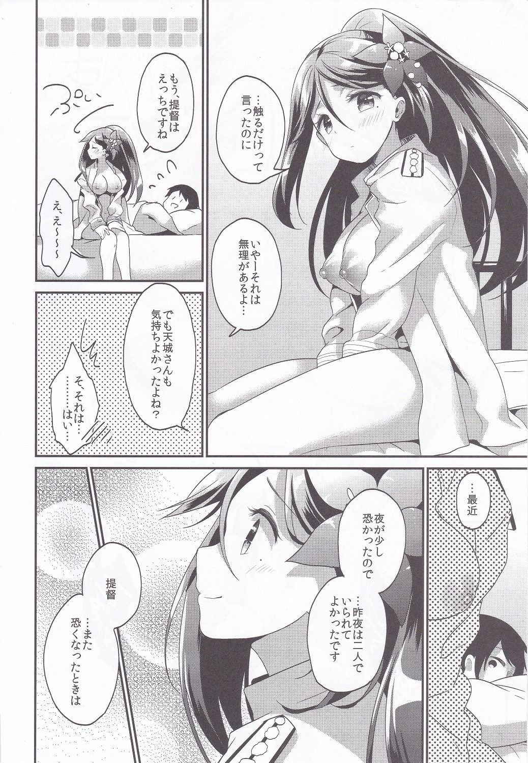 Apricot Collection - Page 94