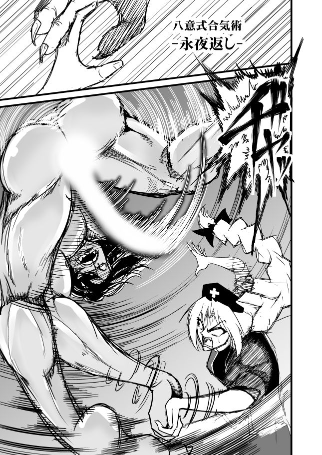 もし永琳とピクルが白亜紀の頃からの知り合いだったら漫画（中國翻訳） - Page 6