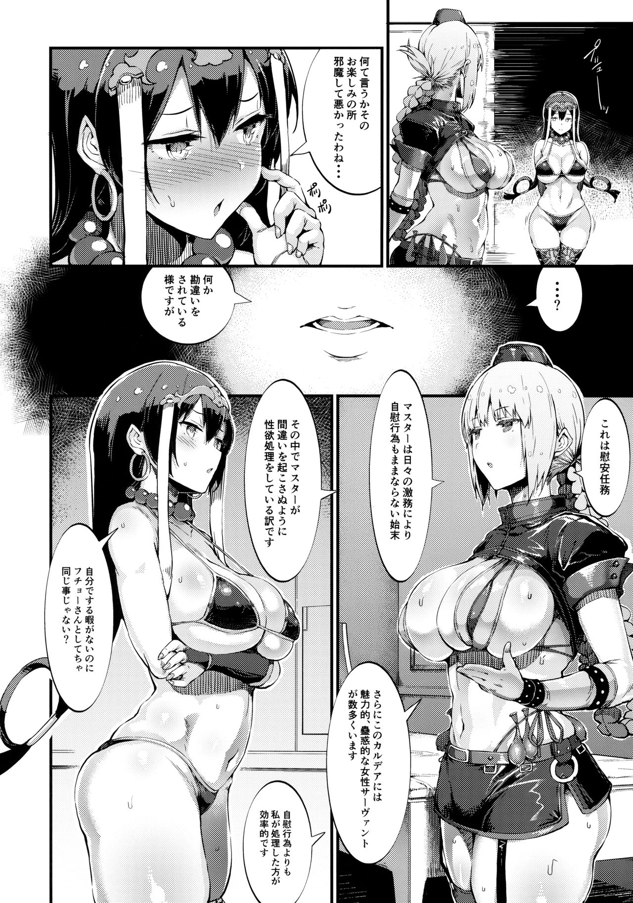 S&N - Page 11
