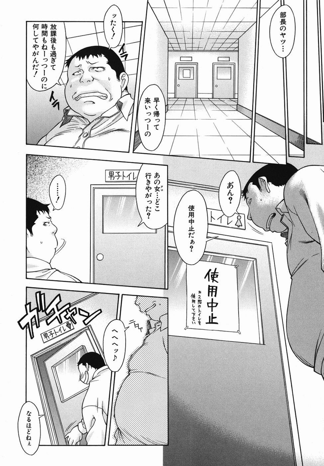 Shi-sen - Page 4