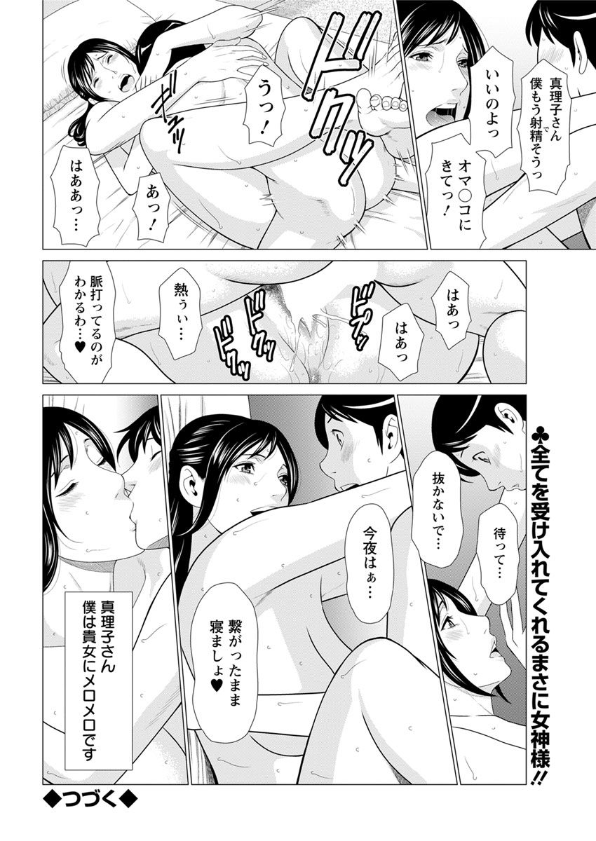 Action Pizazz 2018-08 - Page 42