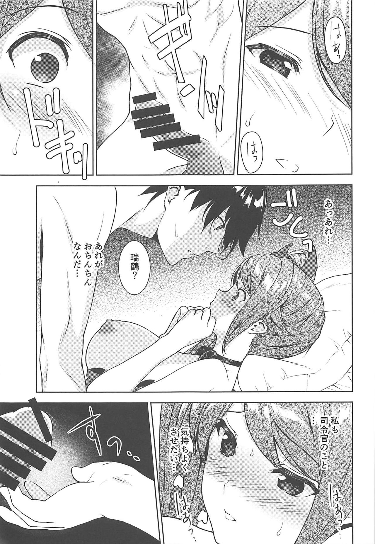 HAPPY CRANE - Page 17