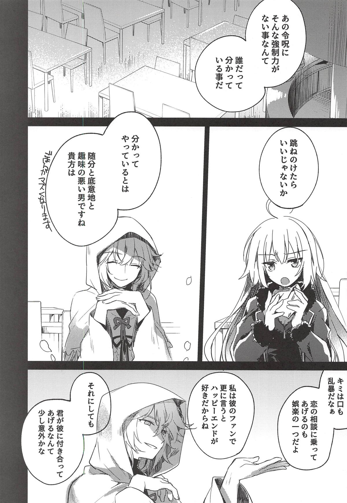 Nagusami Blue - Page 23