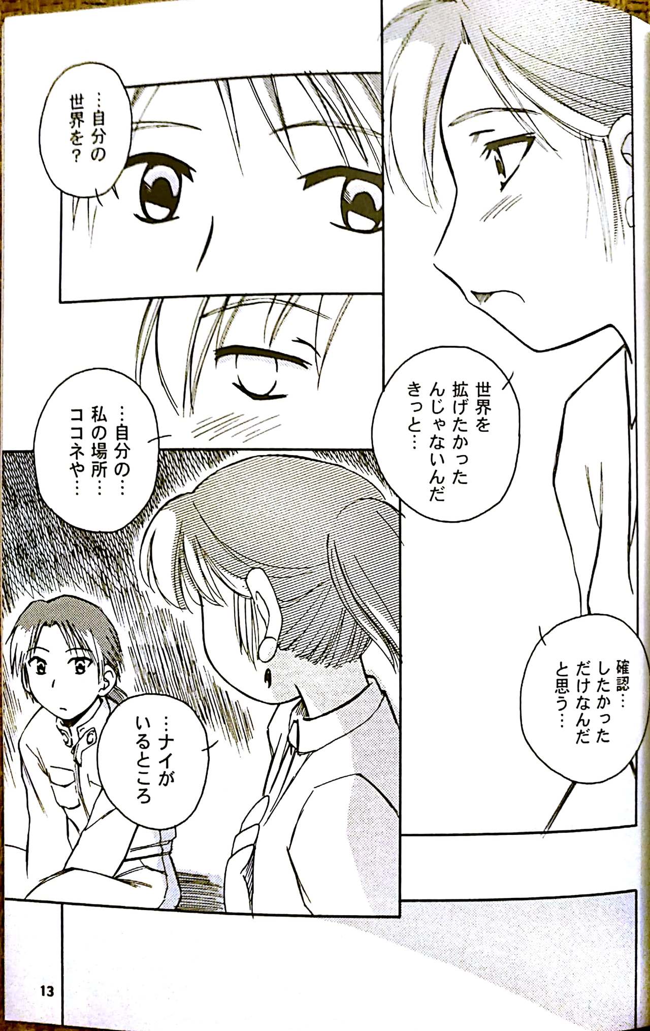 FIDDLE - Page 12