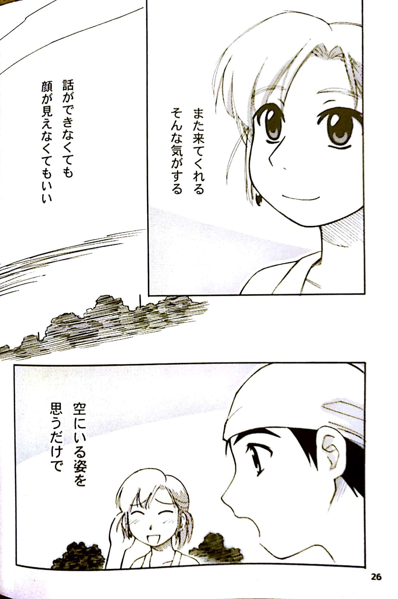 FIDDLE - Page 25