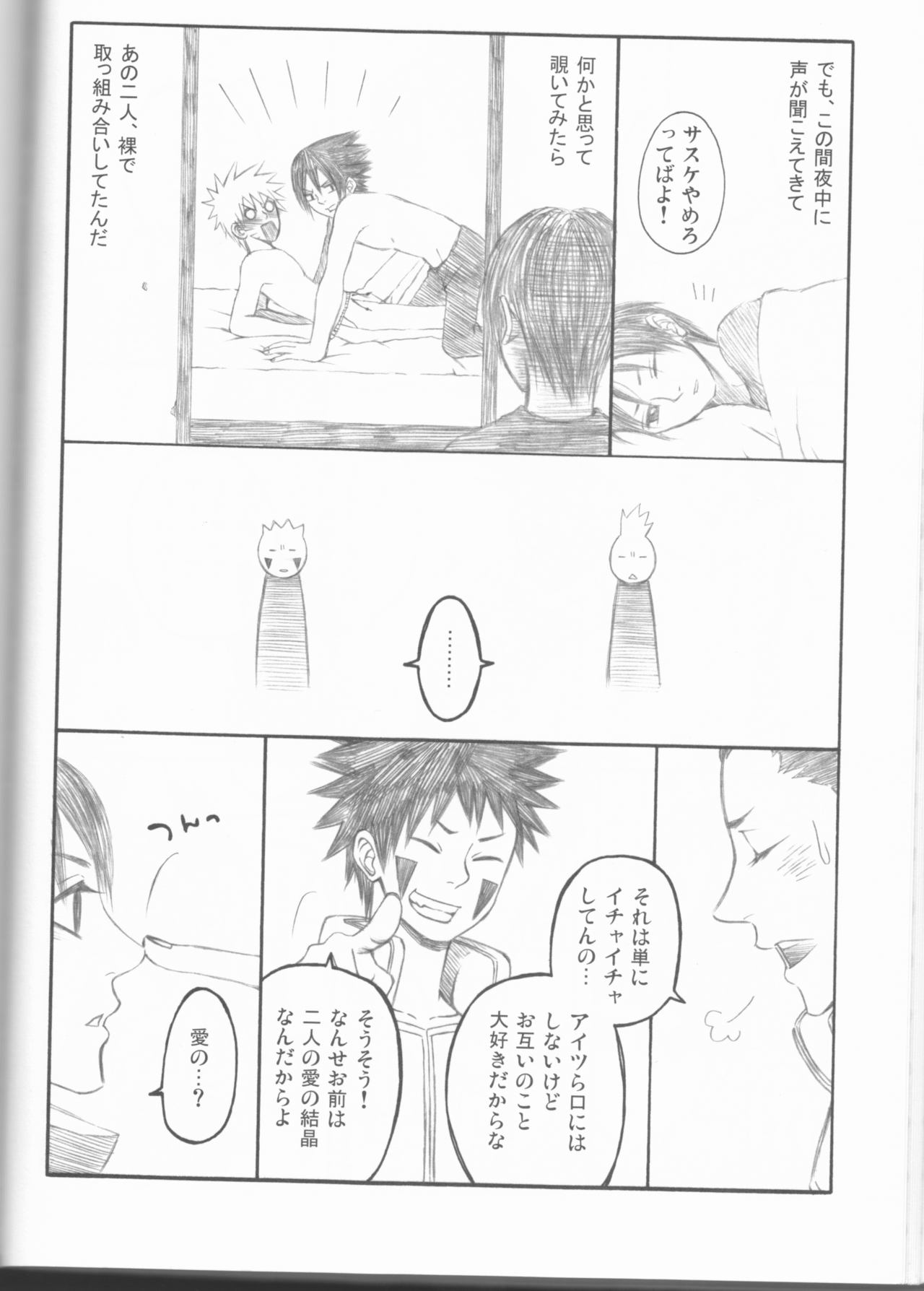 Dream Passport - Page 121