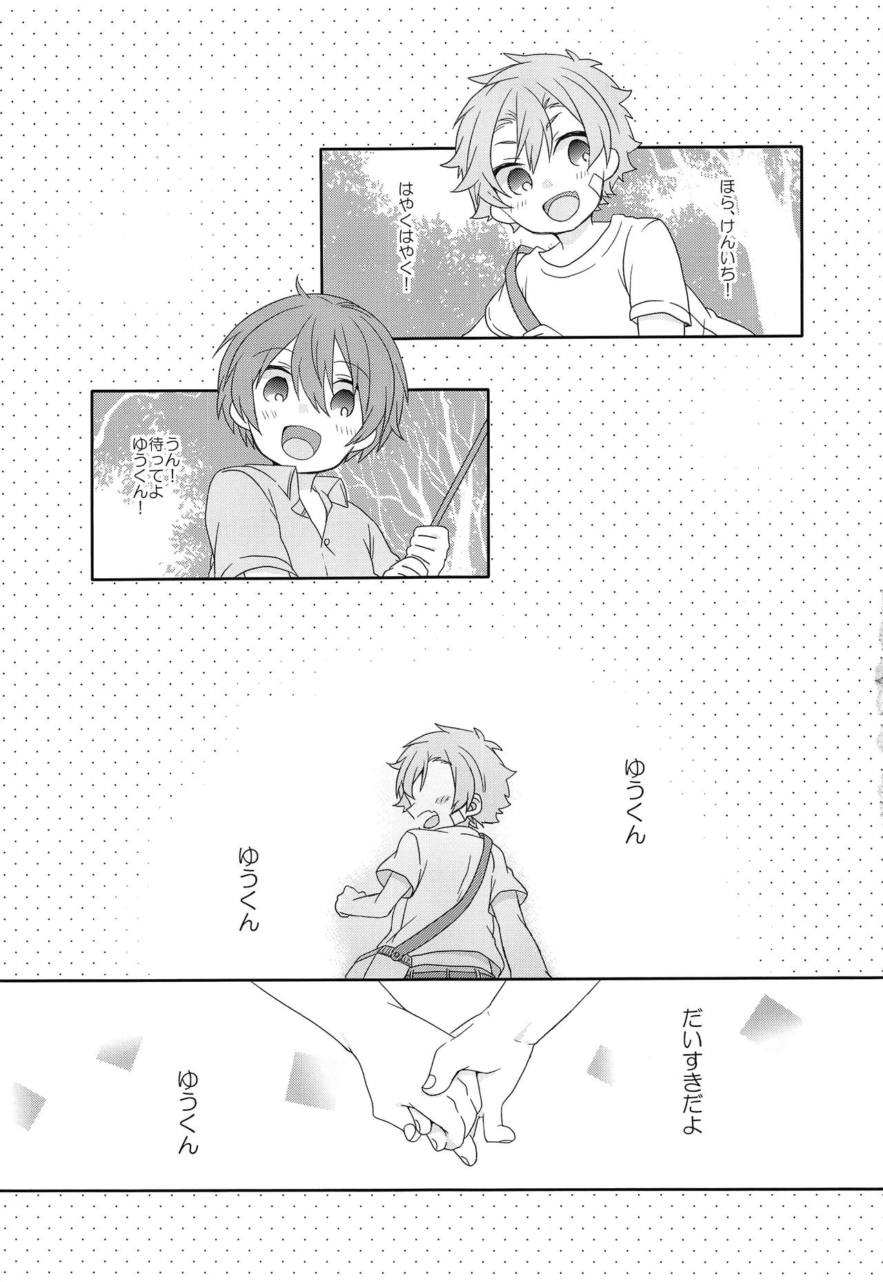 DRAMATIC - Page 20