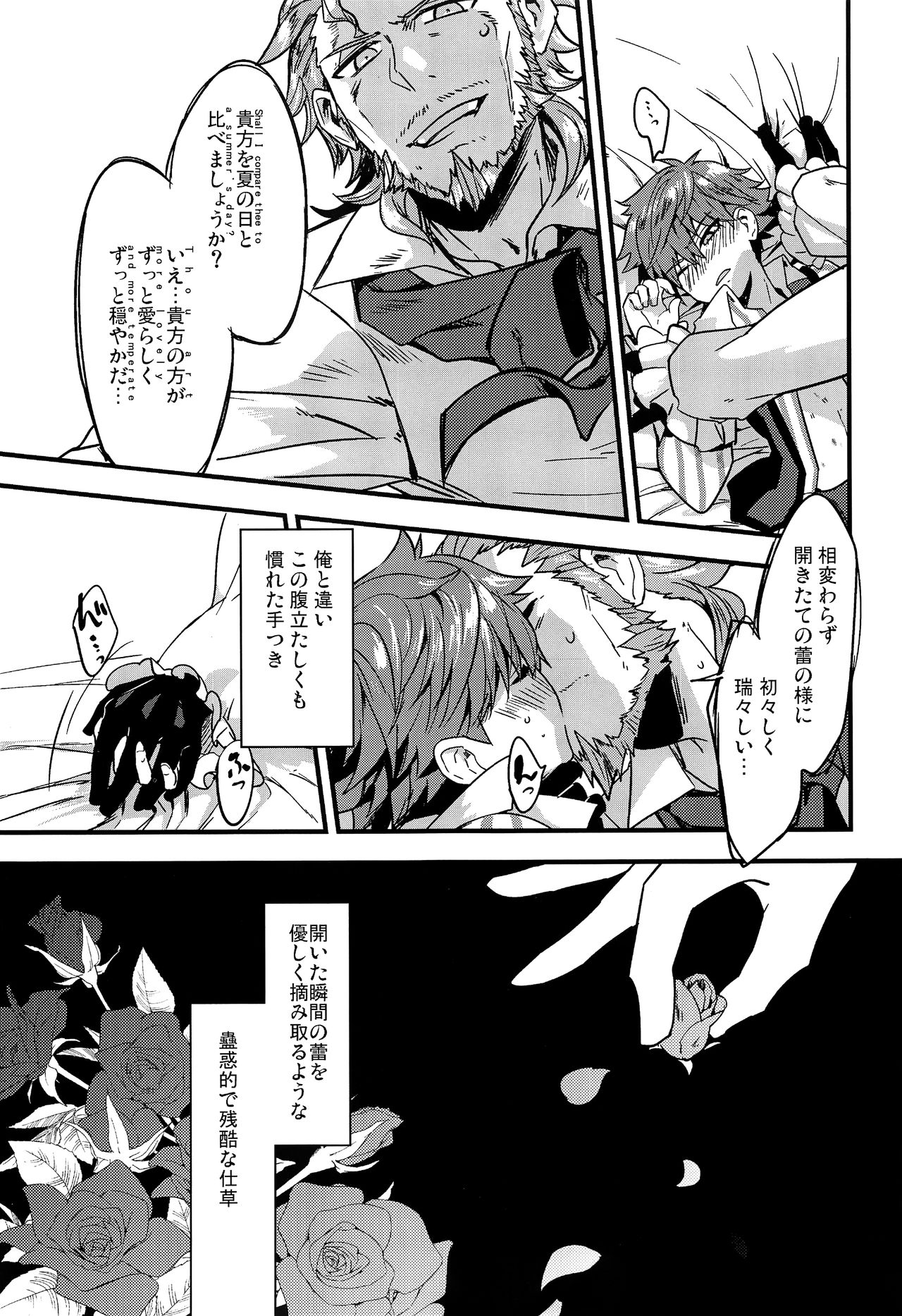 ONCE UPON A TIME - Page 42