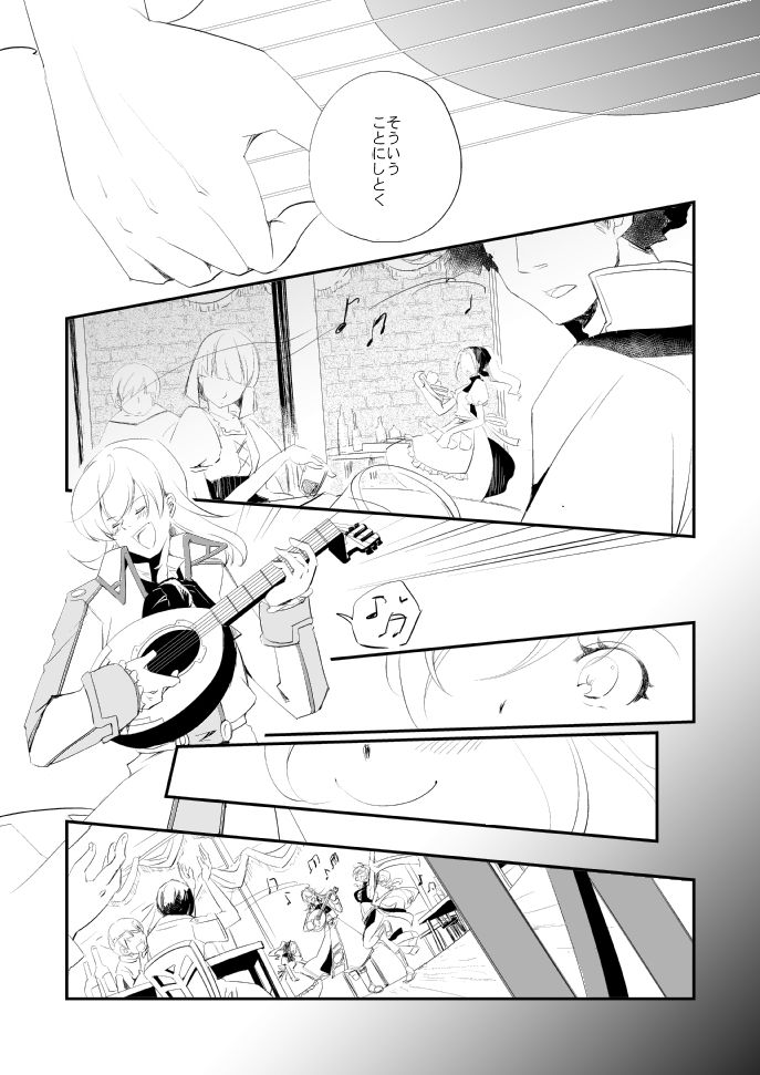 Vermeille no Hai - Page 26