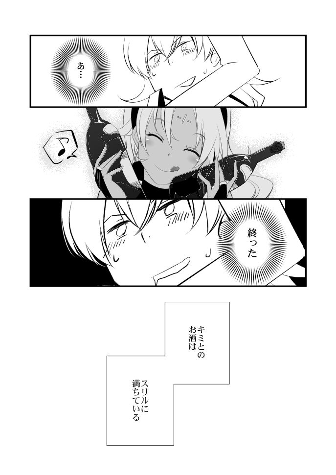 Vermeille no Hai - Page 9