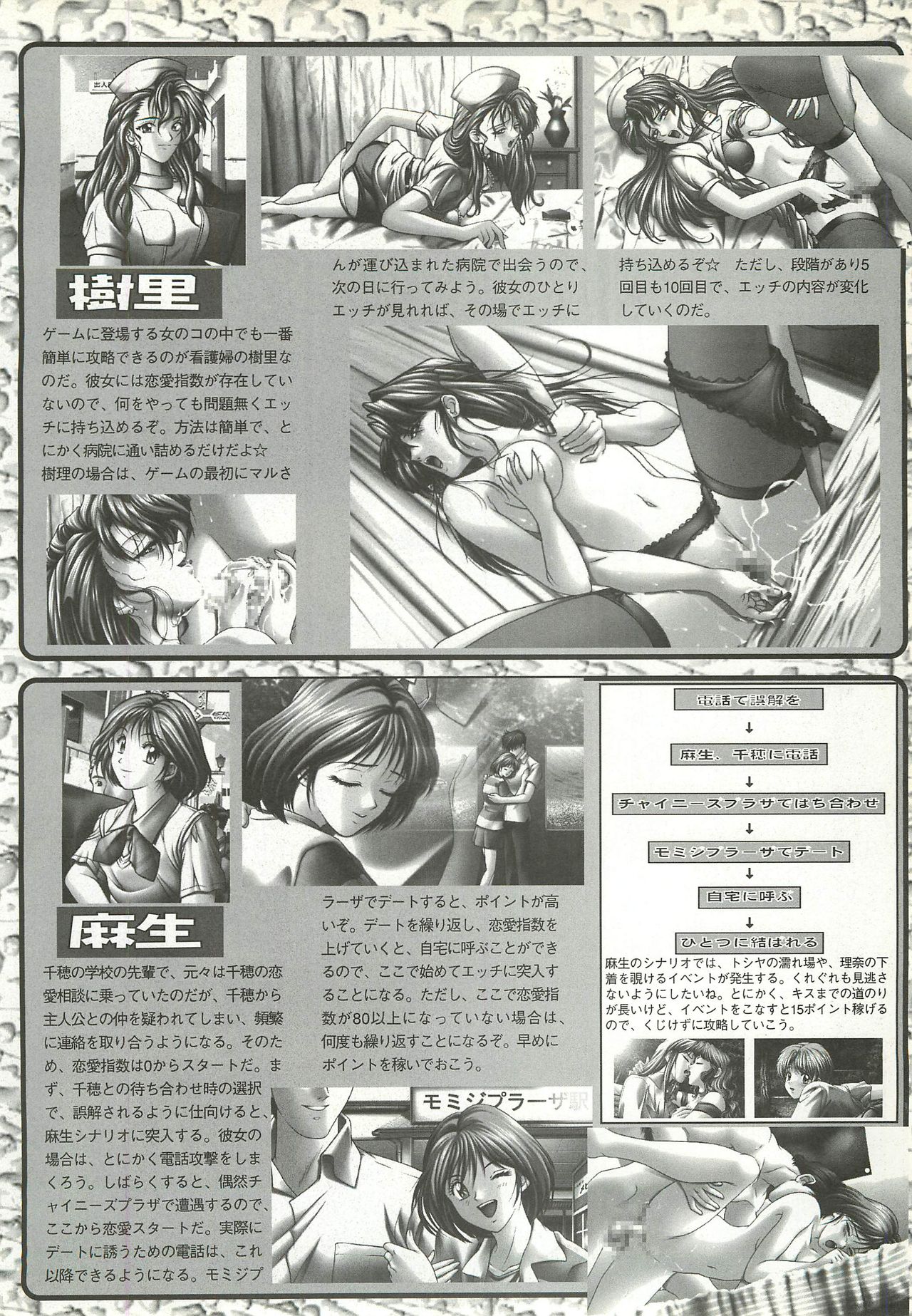 BugBug 1997-09 - Page 111