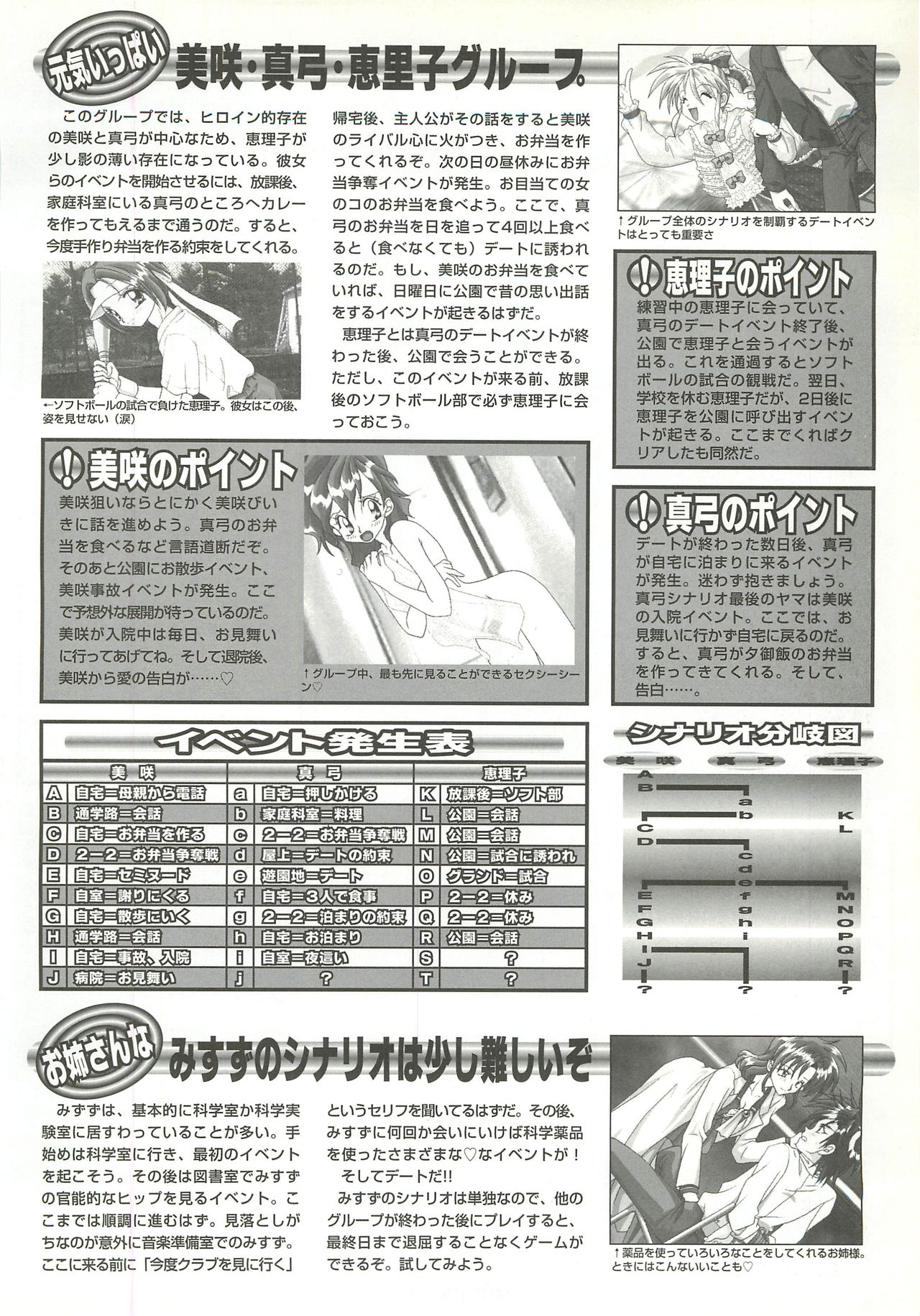 BugBug 1997-09 - Page 117