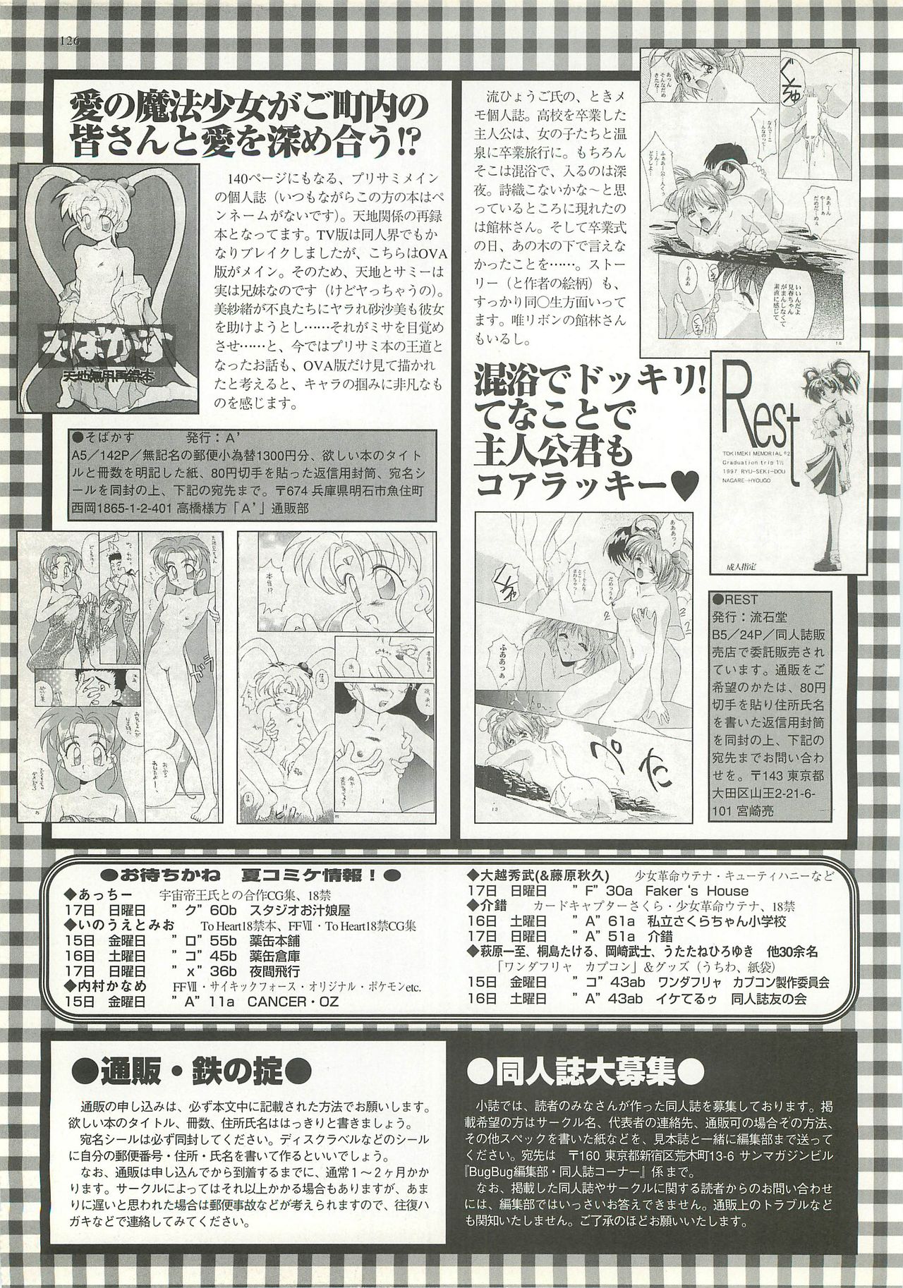 BugBug 1997-09 - Page 126